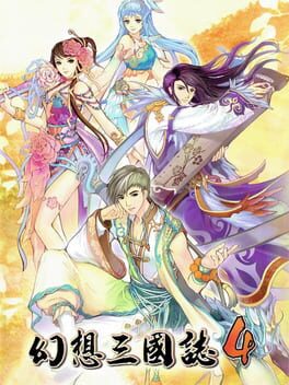 Fantasia Sango 4