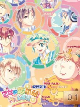 Otometeki Koi Kakumei Love Revo!!