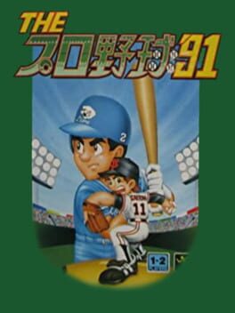 The Pro Yakyuu '91