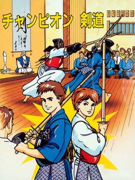 Champion Kendo
