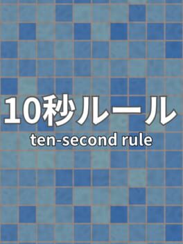10 Second Rule: Infinity Labo