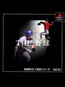 Simple 1500 Series Vol. 21: The Yakyuu - Pro Yakyuu Jitsumeiban