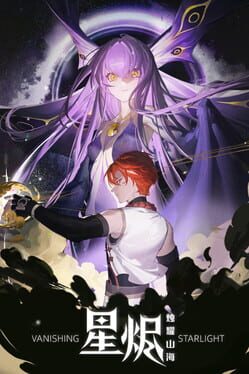Vanishing Starlight