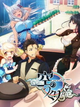 Sora no Tsukurikata: Under the Same Sky, Over the Rainbow