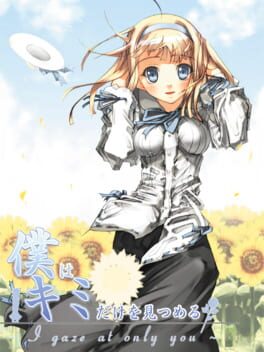 Boku ha Kimi dake wo Mitsumeru: I Gaze at Only You